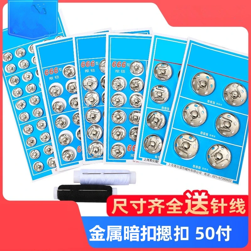 金属暗扣子母扣隐形防走光扣婴儿宝宝衣服摁扣按扣揿扣钉扣衬衣扣