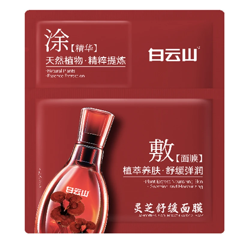 灵芝舒缓面膜（一片装）