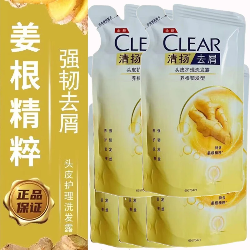 清扬洗发水洗发露袋装补充装养根韧发去屑洗头膏家用实惠装正品