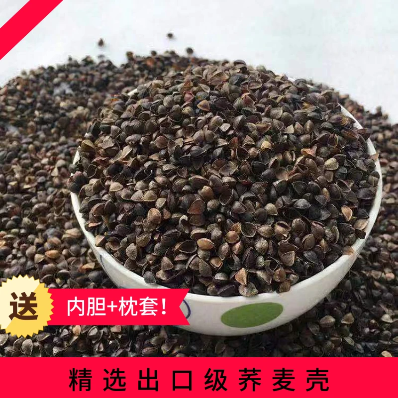 荞麦壳高温免洗杀菌荞麦枕芯填充物荞麦壳家用颗颗饱满无杂质干净