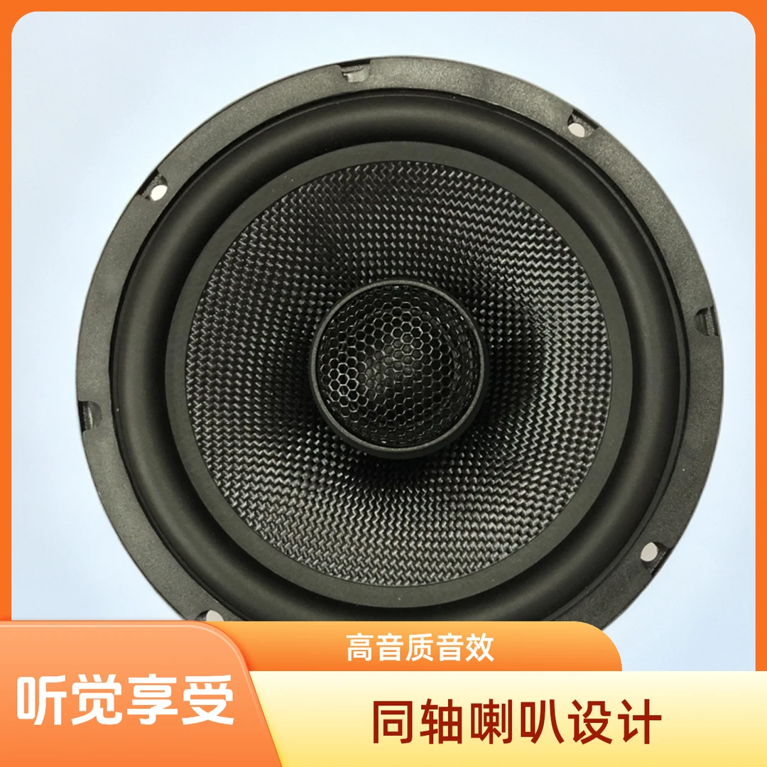 Song cav/歌丽声能听能炸型6.5寸同轴喇叭