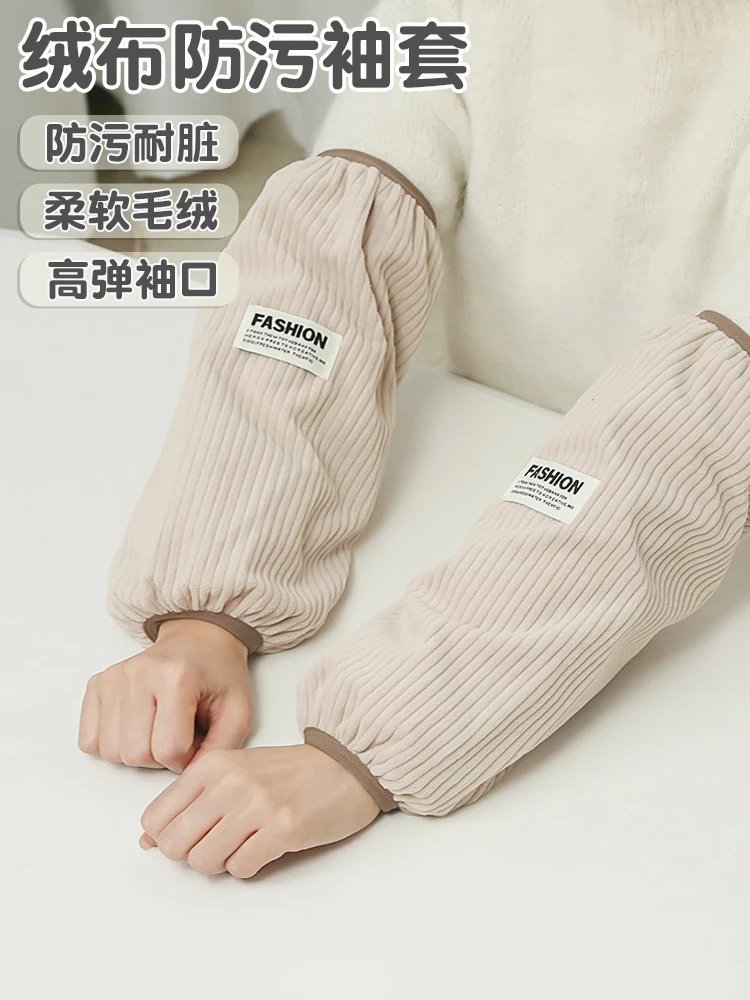 袖套女秋冬2023新款羽绒服加长办公室上班工作套袖防脏长款护袖子