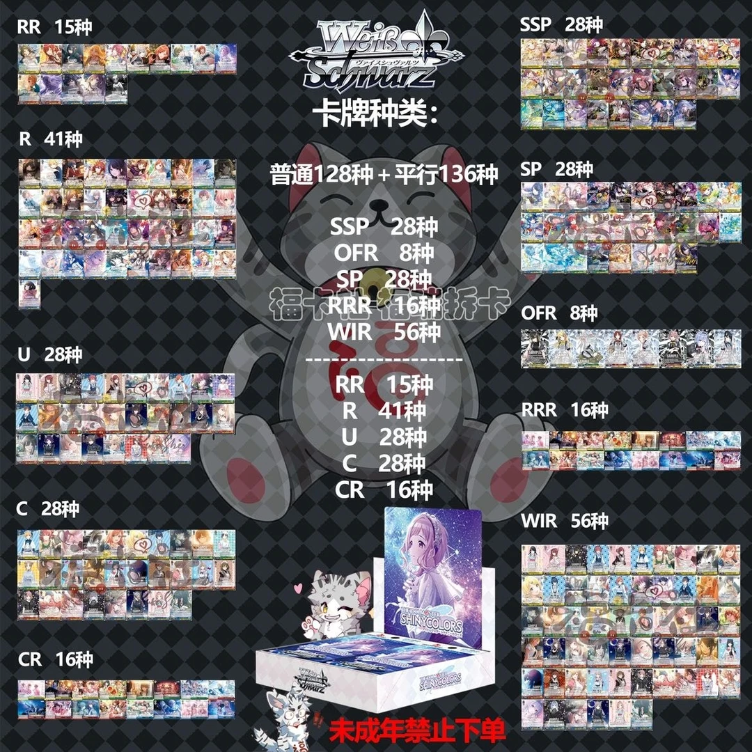原【福卡社】《偶像大师闪耀色彩283》 ws 动漫卡牌盲盒【直播拆盒】