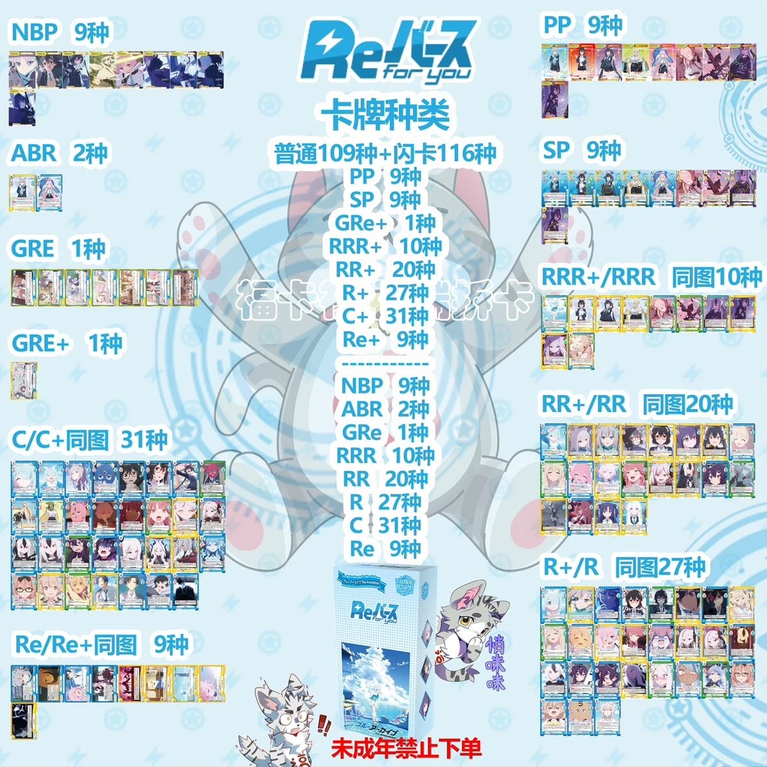【福卡社】原《蔚蓝档案动画》RE动漫卡牌盲盒 【直播拆盒】