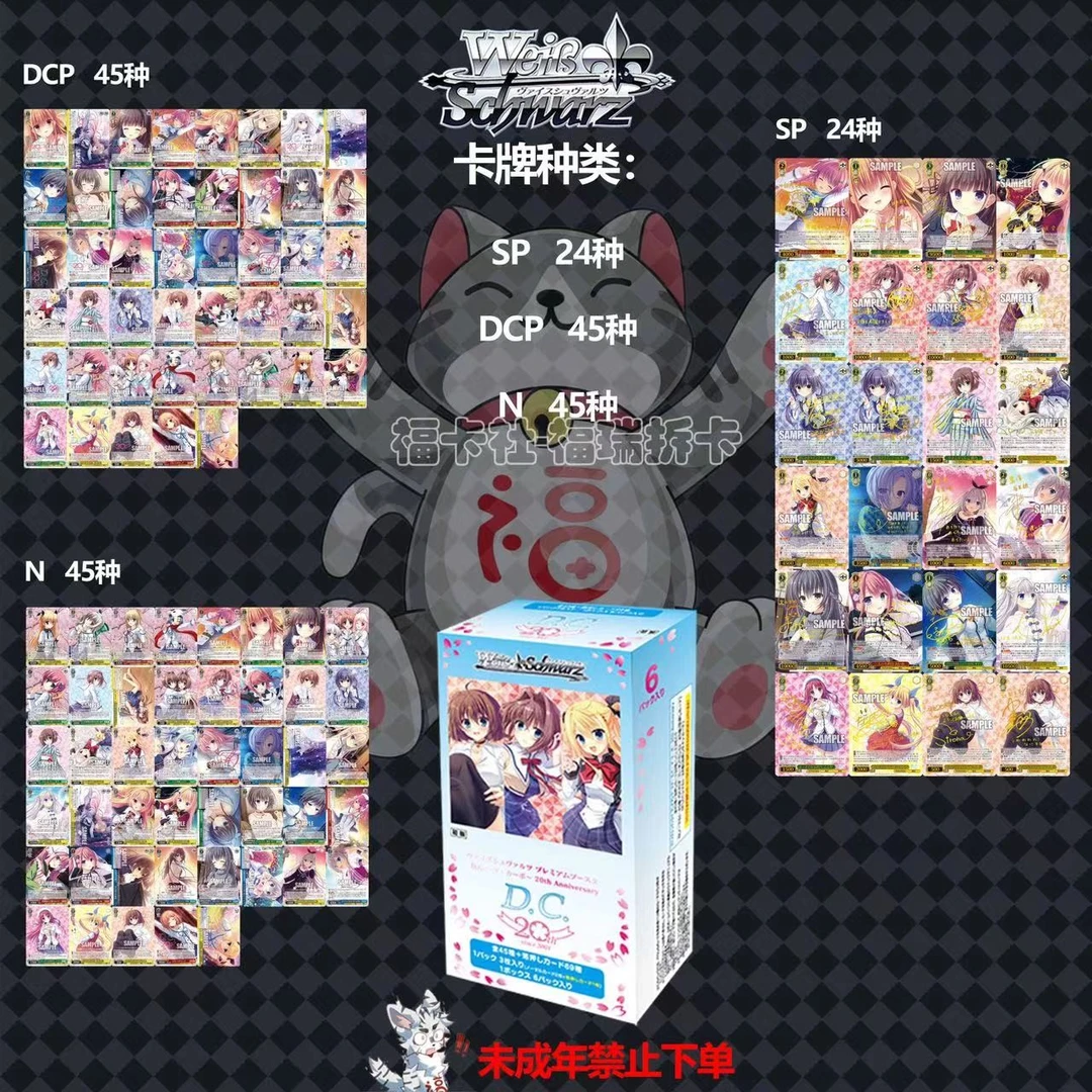原箱《D.C.初音岛20周年》必闪【福卡社】ws动漫卡牌盲盒【直播拆盒】