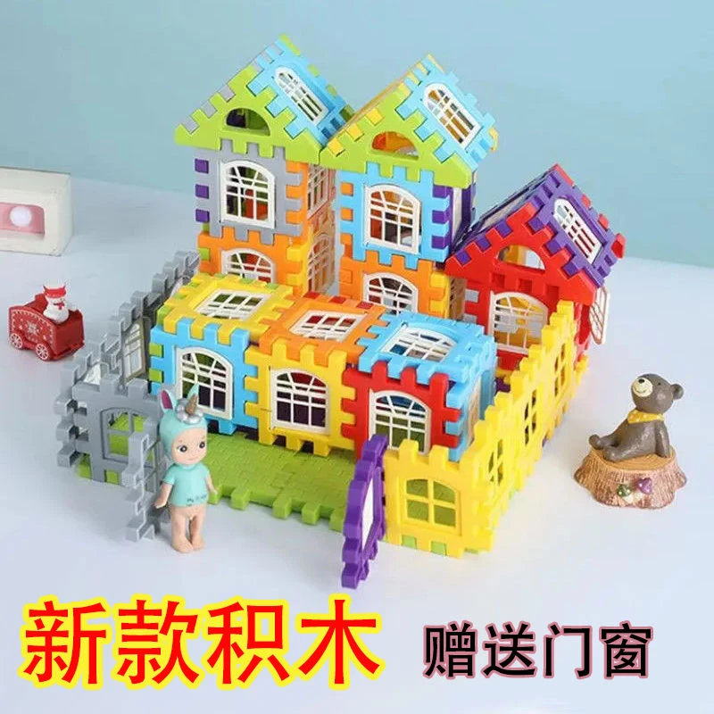 儿童益智房子大块可开门拼搭塑料拼插积木别墅拼装幼儿园早教玩具
