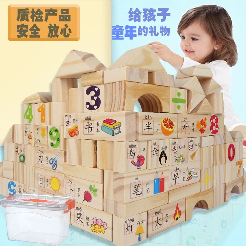 热销新品儿童原木大颗粒积木拼装3-4-6宝宝益智婴儿1-2岁男孩女孩