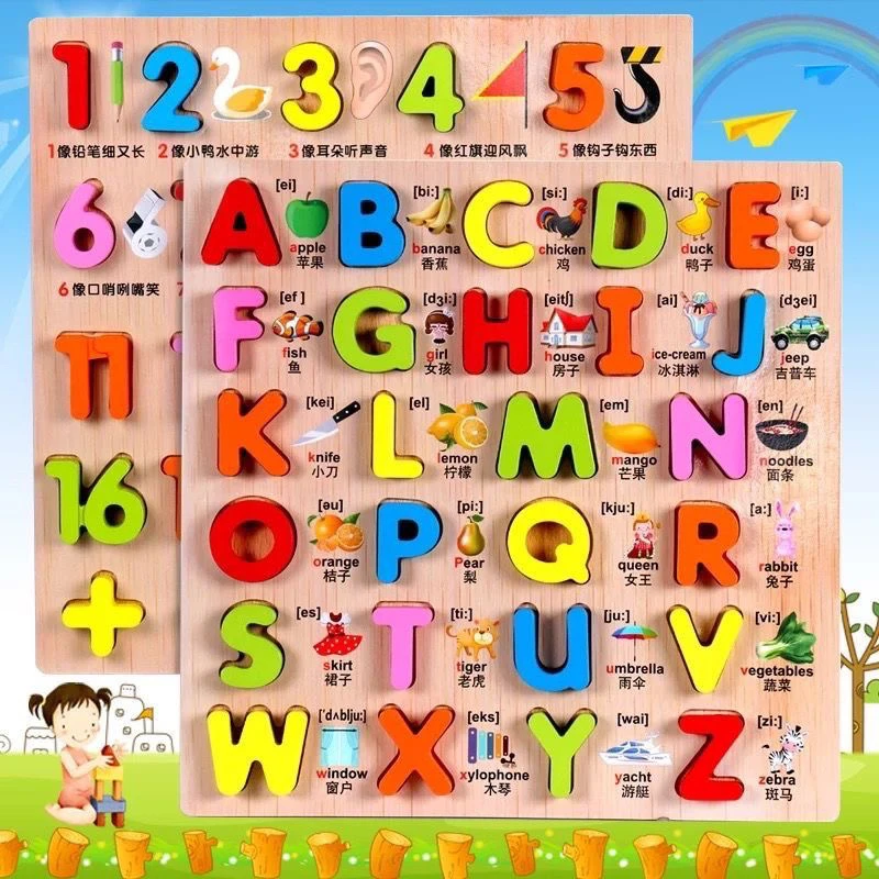 早教数字拼图幼婴儿童益智声母韵母字母拼图板玩具积木制1-2-36岁