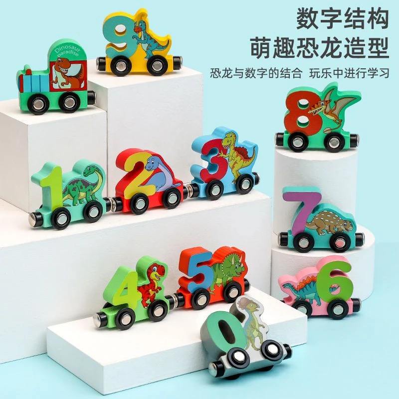 数字磁性小火车玩具儿童早教益智动脑拼装积木幼儿园多功能1-3岁