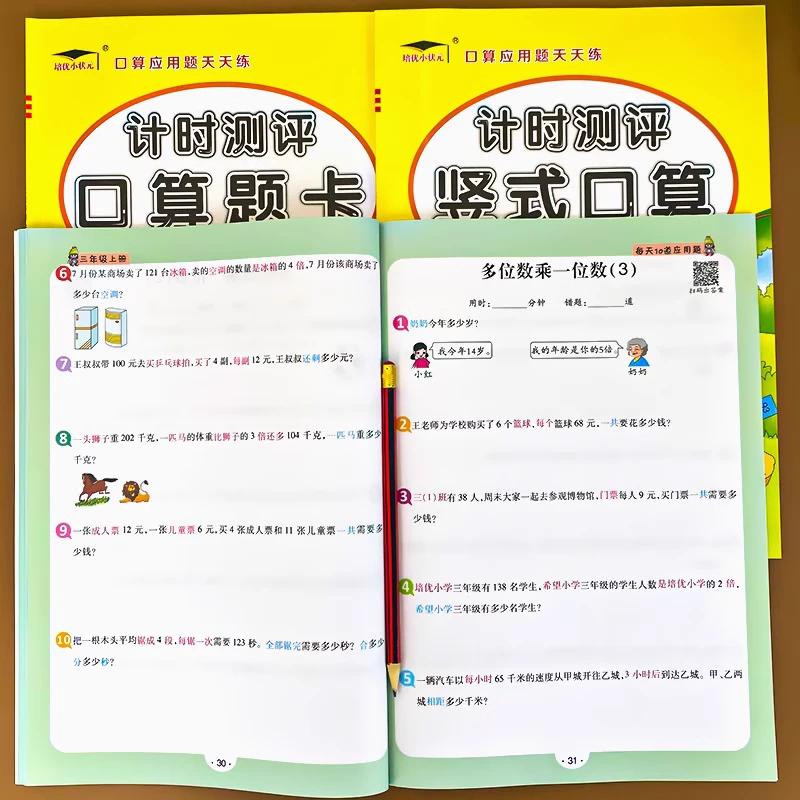 语文数学专项强化练小学1-6年级上下册（旧版）