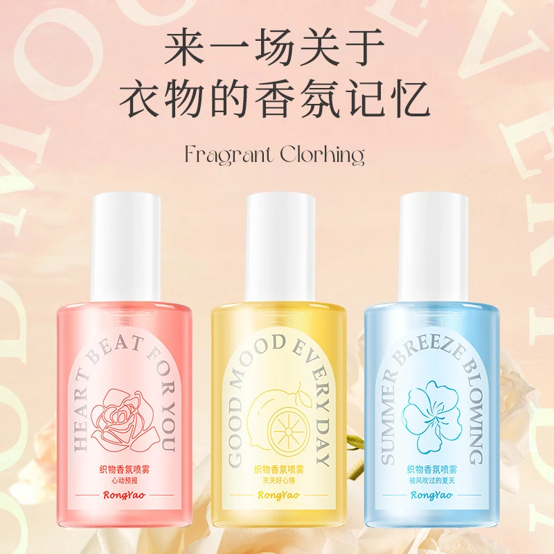 【2026新升级】织物香氛喷雾衣服清新除异味去火锅味香薰喷雾剂
