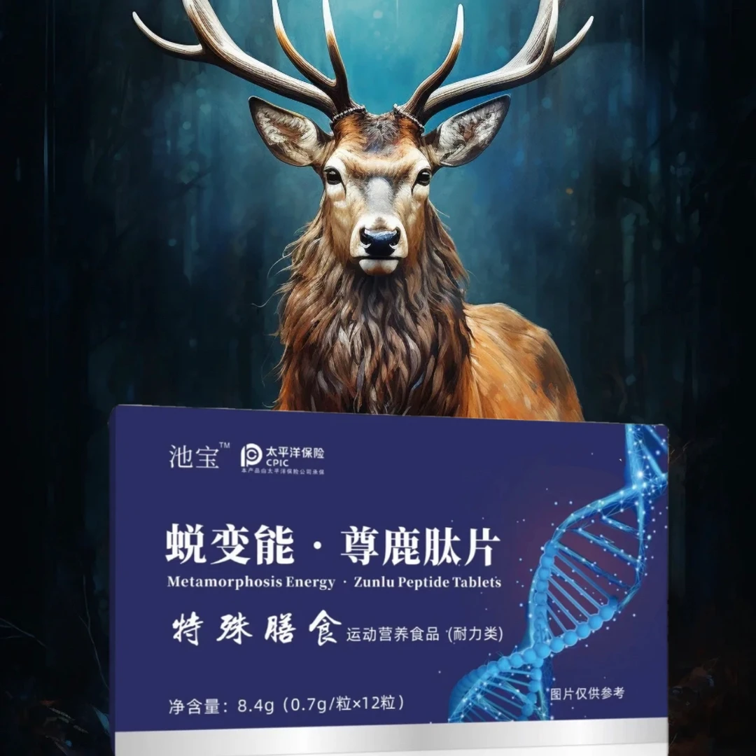 【俊荣】鹿油海参努力蜕变能科学配比真材实料提取新年升级版巨献Z8