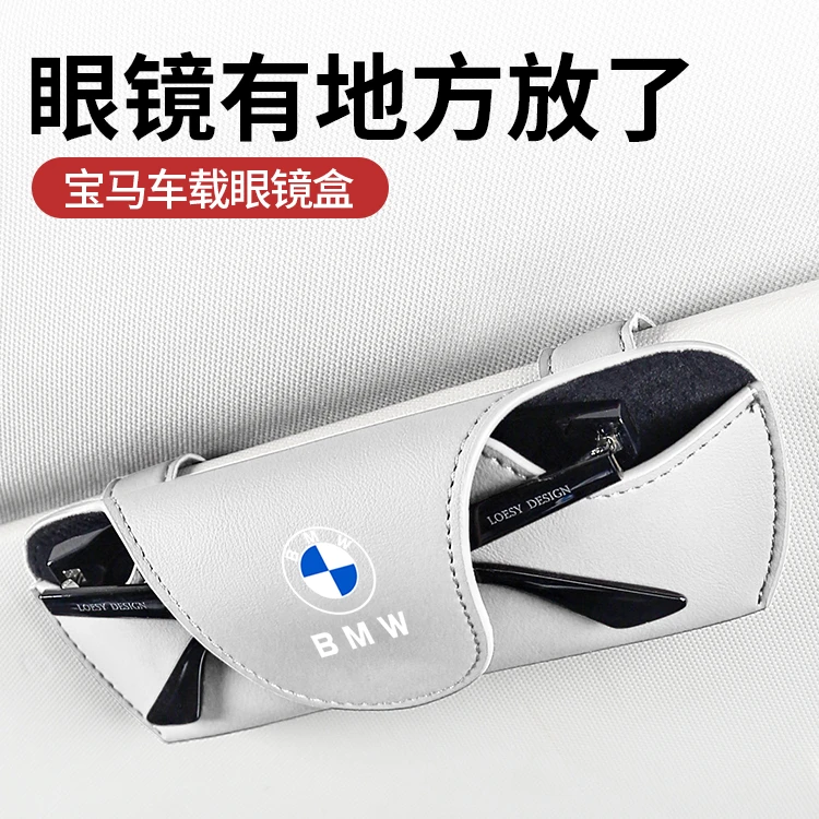 宝马车载眼镜夹x1x2x3x4x5x6x7系530li汽车墨太阳镜收纳盒内装饰