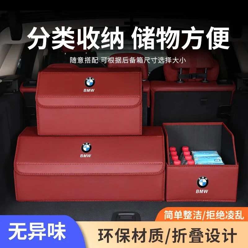宝马后备箱储物箱3系5系7系6gtX1X2X3X4X5尾箱收纳盒车用改装用品