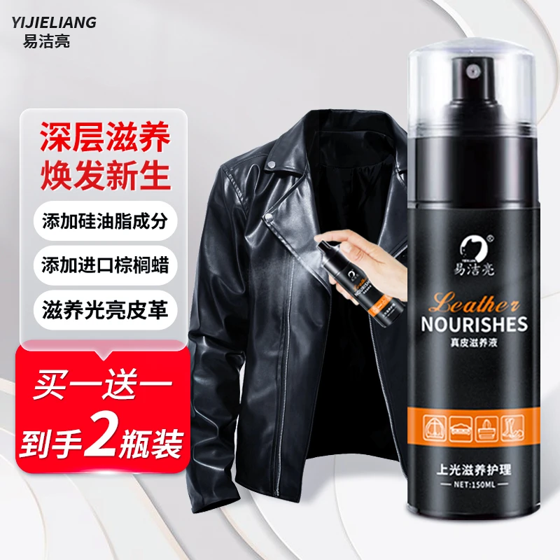 皮衣滋养液皮衣保养油真皮夹克油皮革皮具护理清洁剂止霉防潮防尘