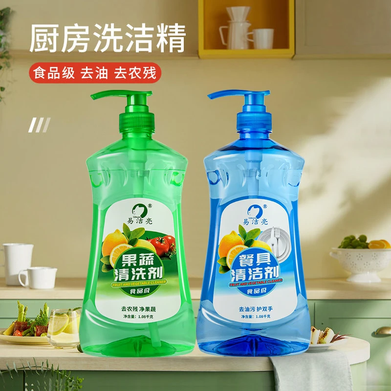 易洁亮餐具净去油洗碗精厨房专用果蔬净去农残食品级洗洁精家庭装