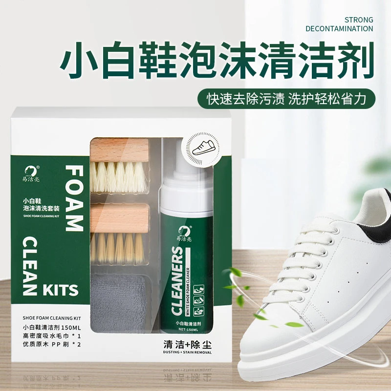 白鞋清洗剂养护软硬毛刷套装椰子网面洗鞋麂皮白鞋aj去污清洁免洗