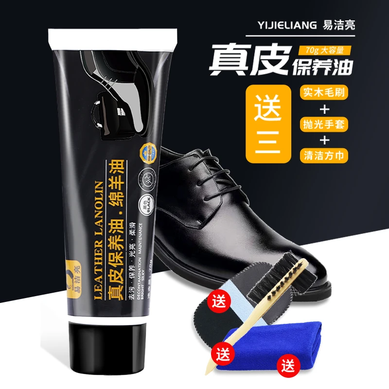 易洁亮鞋油黑色保养油棕色无色真皮通用绵羊高级皮鞋油擦鞋神器