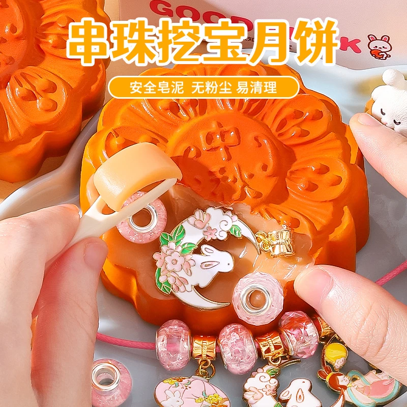 荞芬中秋节月饼肥皂挖挖宝玩具考古挖掘香皂儿童手工diy惊喜玩具