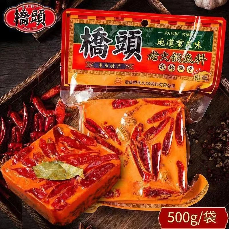 桥头火锅底料500g正宗重庆特产火锅冒菜涮菜麻辣烫家用商用调味料
