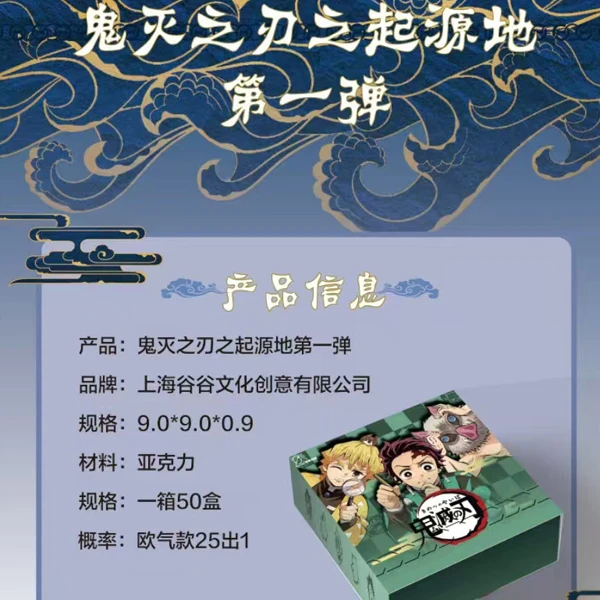 【蜗牛】鬼灭之刃谷谷第一弹水晶砖冰箱贴盲盒-磁吸-潮玩盲盒（代拆）