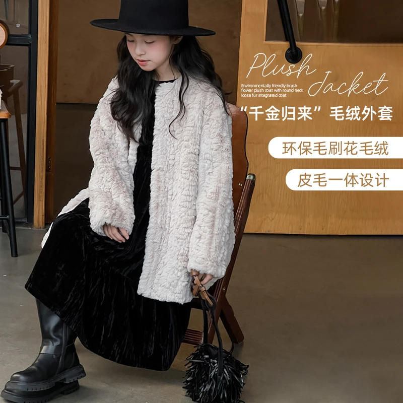 【千金归来】秋冬休闲女童毛绒洋气时尚外套儿童宽松保暖大童加绒