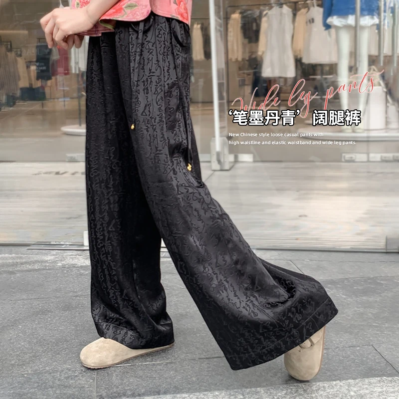 LEOHAPPY【笔墨丹青】新款国风宽松休闲裤高腰垂感松紧腰头阔腿裤