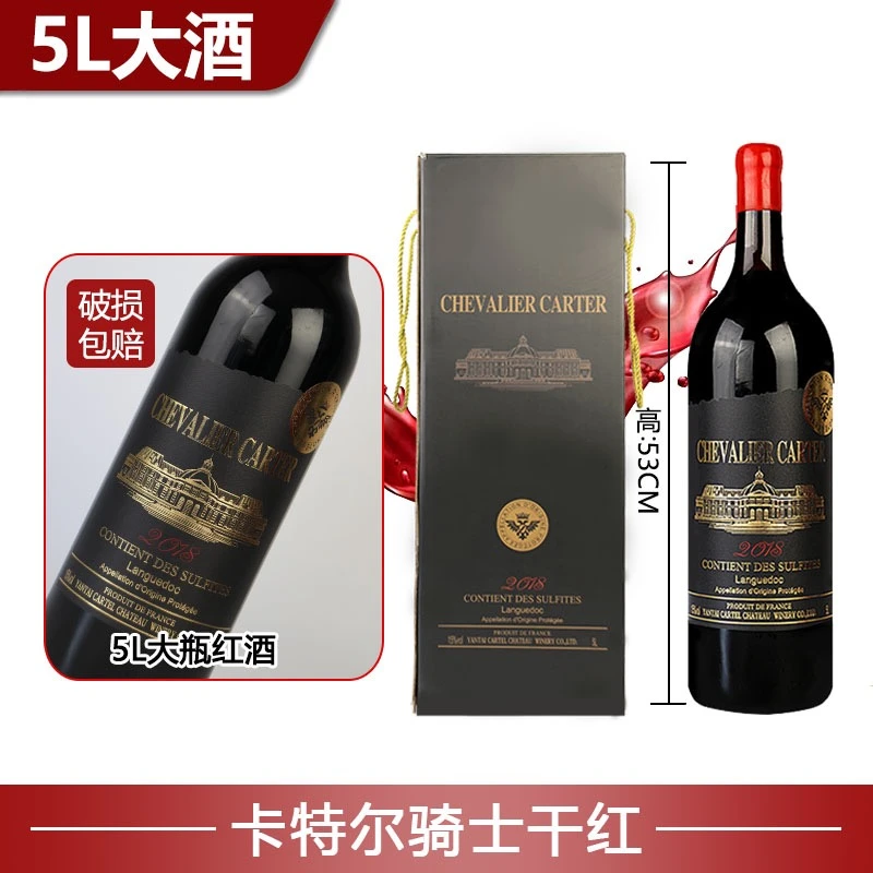 卡特尔骑士干红5L红酒礼盒装送礼酒庄风味酒业系列体验级别产区