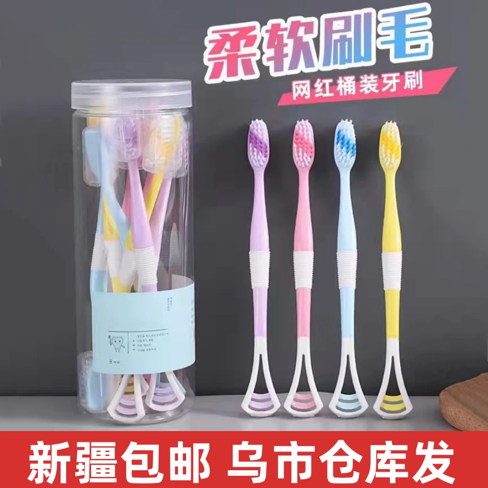 新疆包邮多功能牙刷刮舌器两用桶装软毛细毛家庭学生家用清理套装