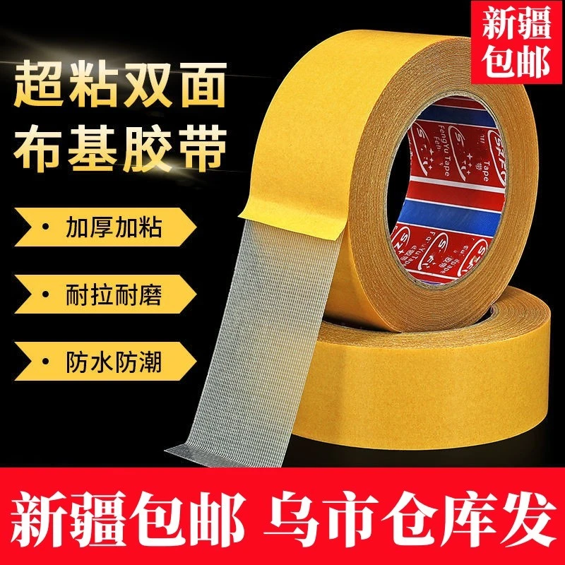 新疆包邮强力网格双面胶高粘地毯床单沙发垫防滑坐垫无痕固定贴片
