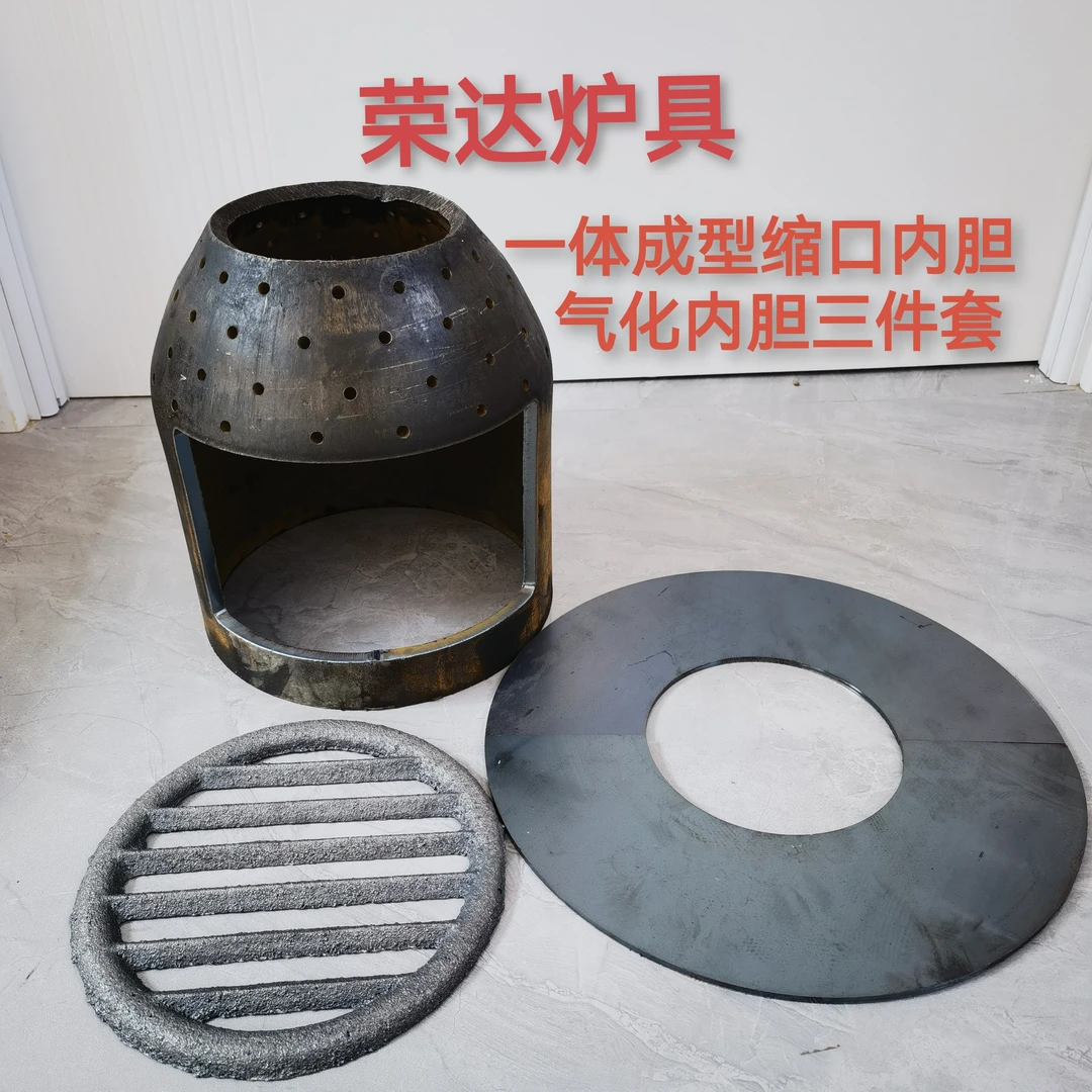 柴煤两用  开口内胆三件套