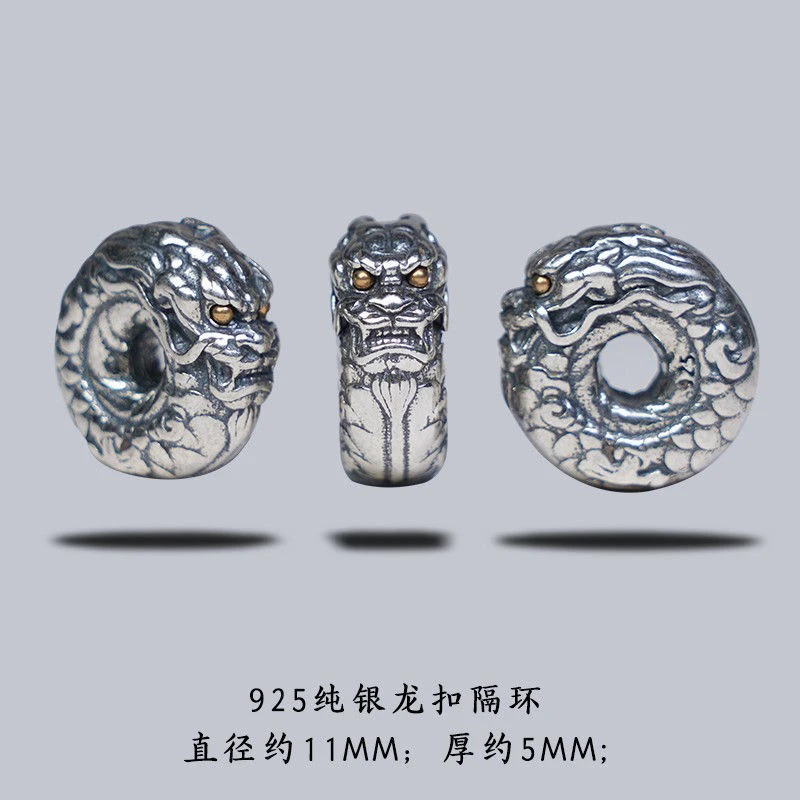 925藏银龙扣隔珠星月金刚凤眼菩提根隔环文玩手串手项链配饰配件