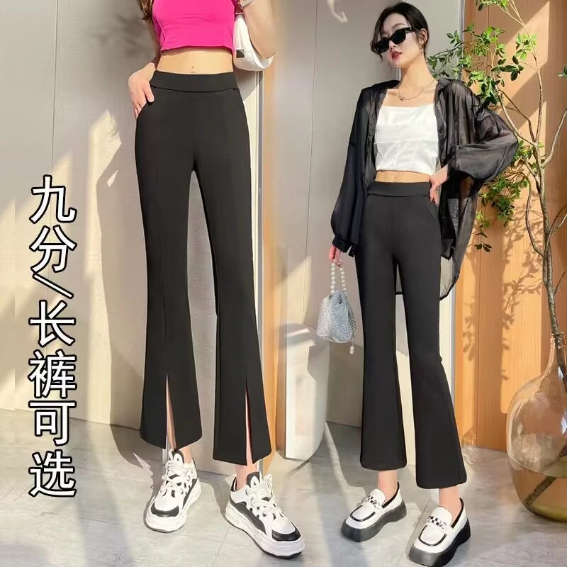 【老板娘严选推荐】开叉/不开叉任选 夏薄款百搭显瘦开叉微喇叭裤