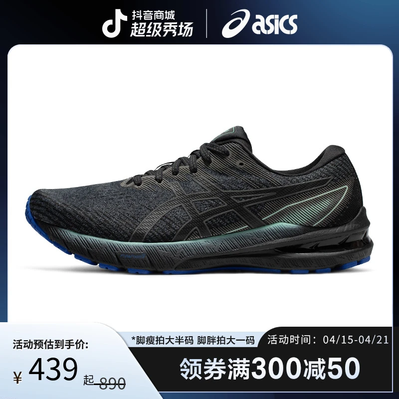 ASICS亚瑟士官网男跑鞋GT-2000 10 LITE-SHOW稳定支撑运动鞋缓震