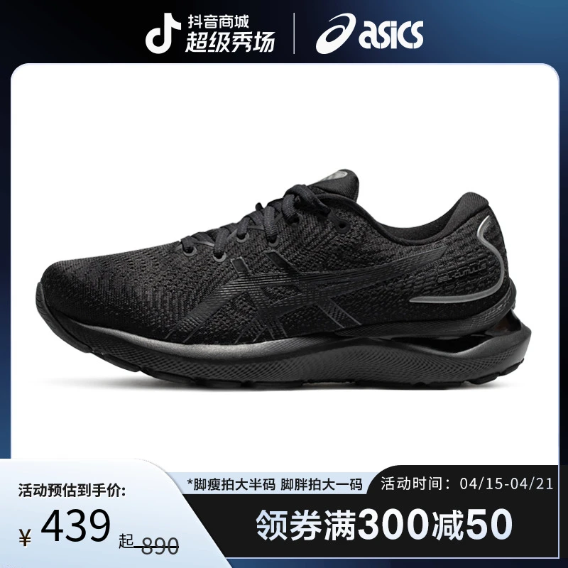 ASICS亚瑟士GEL-CUMULUS 24女子夏季轻量缓震透气跑步鞋运动鞋