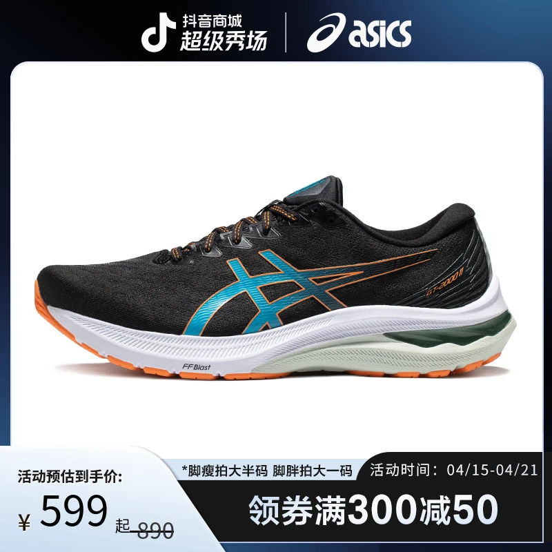 ASICS亚瑟士GT-2000 11 (2E)男子舒适跑鞋透气缓震耐磨稳定支撑型