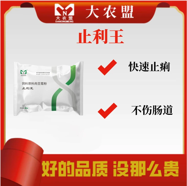 大农盟-猪用产品-止利王-100g