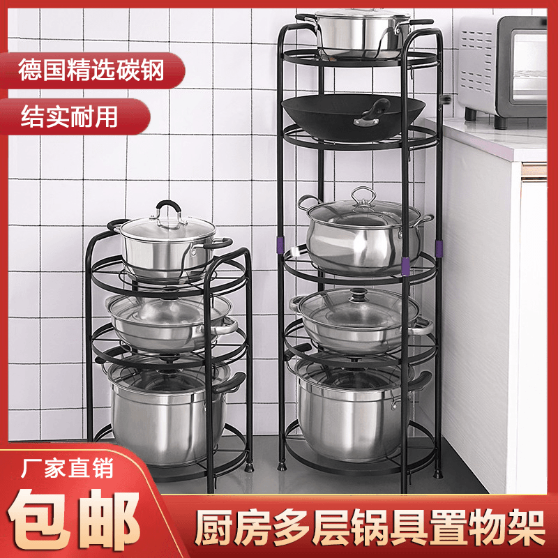【家庭主妇的选择】多层锅具置物金属柜，结实耐用
