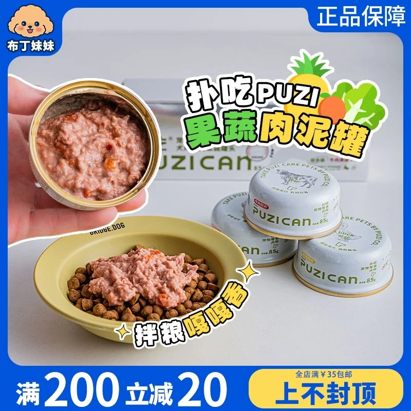 布丁妹妹 PUZI扑吃果蔬肉罐狗狗零食罐头鸡肉鸭肉宠物湿粮罐拌粮