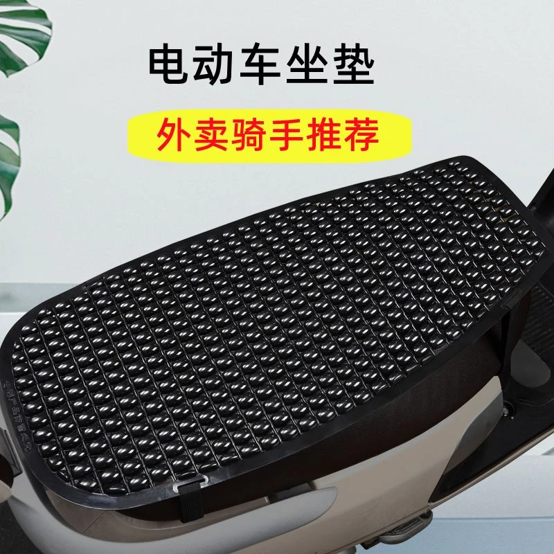 电动车摩托车座垫套夏隔热垫机车踏板车外卖通用减震防水防晒坐垫
