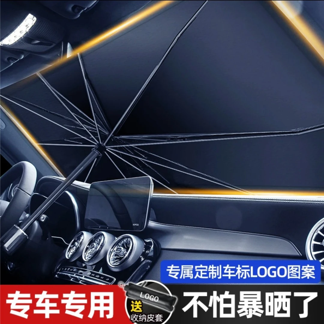 2024新款加厚钛银汽车防晒隔热遮阳伞前挡遮阳帘汽车遮阳伞停车用