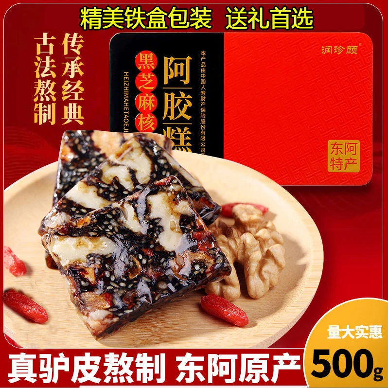【29一斤】阿胶糕东阿正宗阿胶糕驴皮阿胶熬制山东正品铁盒