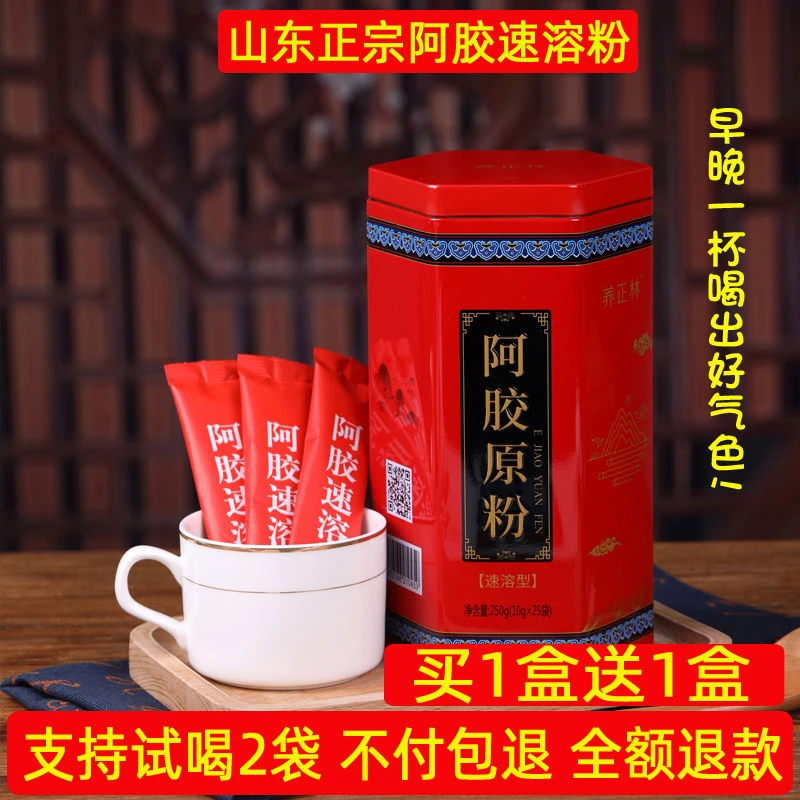 阿胶速溶粉山东正品阿胶粉东阿县正宗阿胶块打粉驴皮女性500g