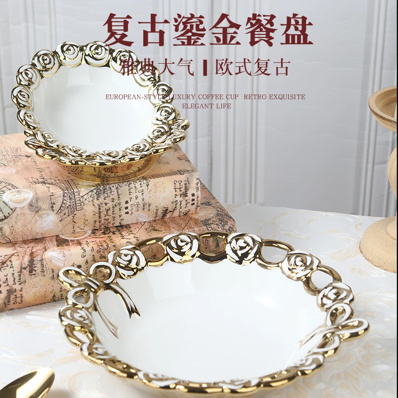 【凡间专属】欧式轻奢风玫瑰碗