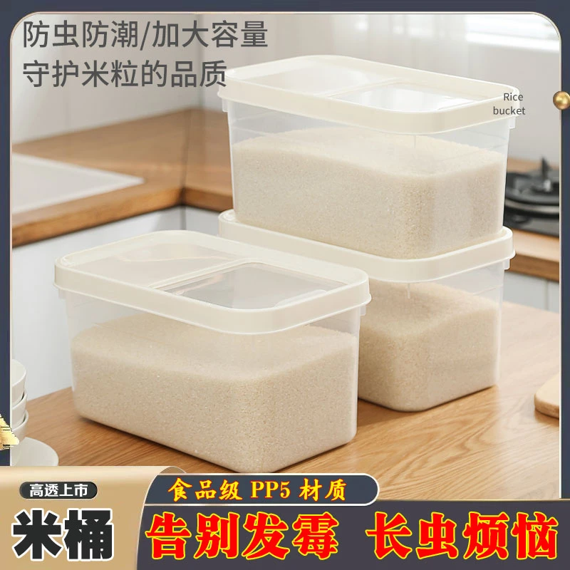 家用米桶防虫防潮密封米箱储存罐五谷杂粮大米缸猫粮收纳盒装米桶