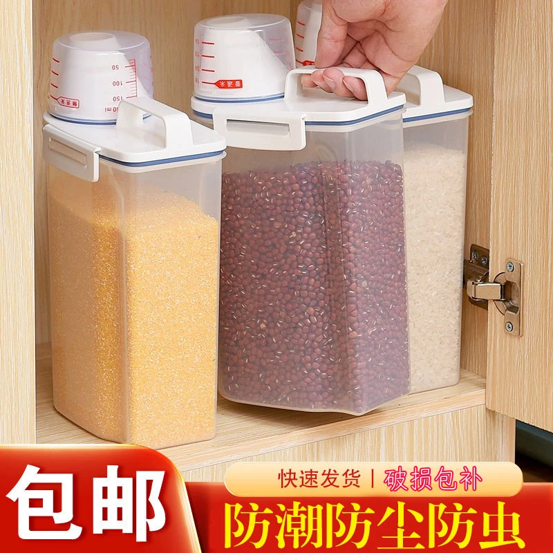 日式五谷杂粮收纳盒米桶家用存米缸罐密封防虫防厨房储物箱杂粮盒