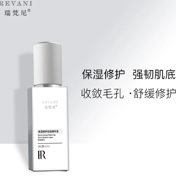 【赠品精华】英国瑞梵尼保湿舒缓肌底精华【计划1】