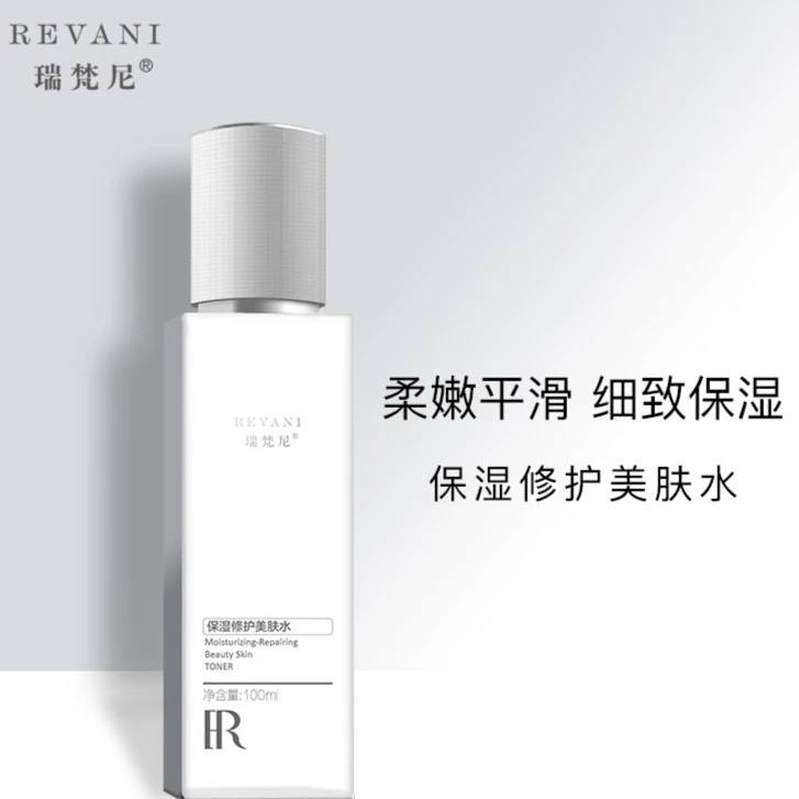 REVANI/瑞梵尼保湿舒缓美肤水小分子水【计划4】