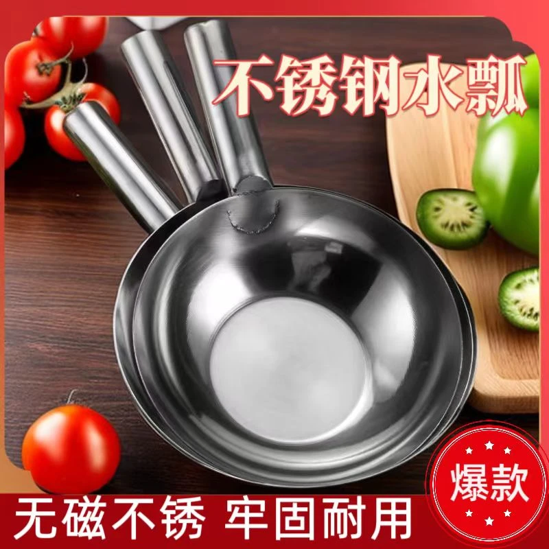 家用家用不锈钢水瓢舀水瓢拌凉皮拌面瓢麻辣拌厨师凉拌菜瓢摆摊瓢