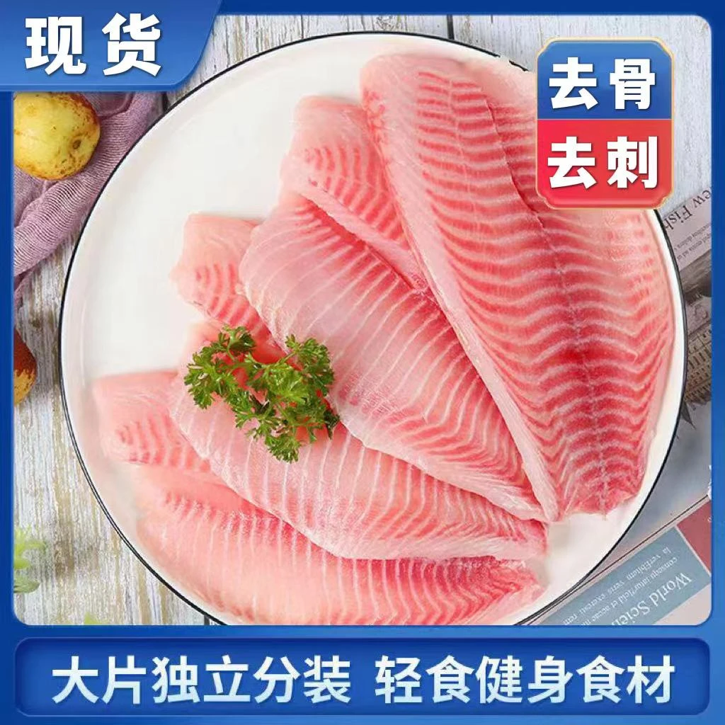 新鲜鲷鱼片20包（黑椒味+蒜香味）独立包装 连云港发货低温急冻冷链
